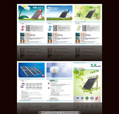 光啟未來 · 太陽能科技三折頁廣告設計指南