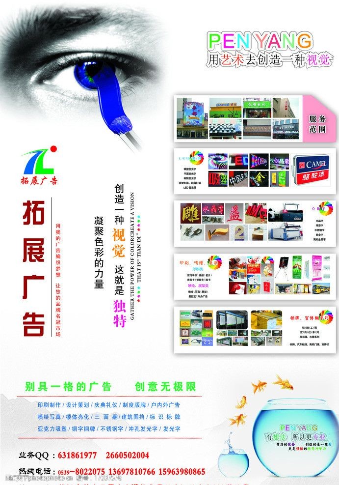 如何設計一張高轉化率的廣告公司宣傳單頁？
